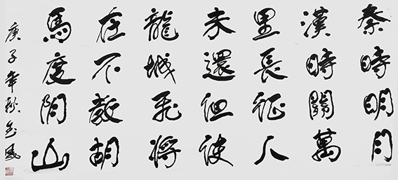 高金凤作品20 王昌龄《出塞》